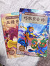 【六一儿童节礼物】青葫芦中国古代经典神话故事全套20册大字彩图注音哪吒之魔童闹海漫画书全集注音版民间传说小学生一二三四年级阅读课外书读物幼儿童绘本 实拍图
