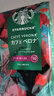 星巴克（Starbucks）佛罗娜咖啡豆220g 深烘 100%阿拉比卡豆黑巧焦糖香手冲黑咖啡 实拍图