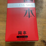 冈本（OKAMOTO）避孕套 情趣组合25片(冰粒粒10+skin纯10+激薄5)男女用安全套套 实拍图