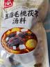 川珍五指毛桃茯苓汤料80g*2 炖鸡鸭排骨汤食材煲汤料包广东老火靓汤 实拍图