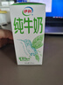 伊利【新鲜日期】纯牛奶苗条装 200ml*24盒 优质乳蛋白 礼盒装 3月产 实拍图