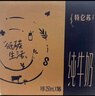 蒙牛特仑苏脱脂纯牛奶250ml*16盒 健身减脂 送礼盒装 实拍图
