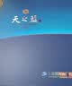 洋河天之蓝 52度 480ml*2瓶礼盒装 绵柔浓香型白酒（2018版） 实拍图