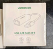 绿联（UGREEN）USB3.0转网口千兆2.0百兆有线网卡转RJ45网线转接头网口转换器 适用苹果华为笔记本电脑外置扩展坞 USB转百兆网口 实拍图