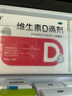 双鲸 维生素D滴剂(胶囊型）维生素d3 400单位*60粒预防维生素D缺乏性佝偻病 婴幼儿童成人促钙吸收补钙d3 实拍图