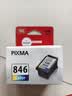 佳能（Canon）CL-846 彩色墨盒(适用MG3080/MG2580S/MG2400/TS3480/TS3380/TS308/TS208/TR4580) 实拍图