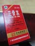 玉林 云香祛风止痛酊(云香精) 30ml +玉林 正骨水(附喷头)30ml 实拍图