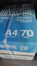 晨光（M&G）绿晨光 A470g多功能双面打印纸A4 复印纸白色 500张/包 5包/箱 整箱2500张 APY61AF9 实拍图