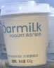 OarmiLk无蔗糖酸奶120g*2杯0乳糖生牛乳发酵营养早餐低温酸奶 实拍图