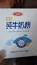 三元（SAN YUAN）纯牛奶粉400克盒装 100%生牛乳 原生高钙全脂 中老年女士节日送礼 实拍图