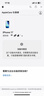 Apple/苹果 iPhone 17 256GB 白色 支持移动联通电信5G 双卡双待手机 实拍图