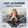 联想thinkplus电脑直播摄像头1080P高清带麦克风电脑会议摄像头即插即用免驱动网课学习视频通话WL22A 实拍图