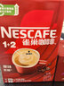 雀巢（Nestle）艺术家合作咖啡礼盒1+2速溶咖啡三合一原味90条送礼伴手礼 实拍图