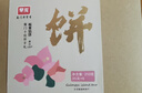 早龙 厦门老字号品味福建厦门鼓浪屿特产馅饼糕点下午茶点心送伴手礼 板栗馅饼3盒装630g 实拍图