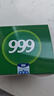 999三九感冒灵颗粒10g*9袋+999三蛇胆川贝膏 138g/盒 感冒咳嗽用药 感冒药解热镇痛 痰热咳嗽 止咳润肺 实拍图