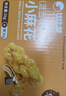 比比赞（BIBIZAN）小麻花混合味1030g约165根量大学生办公室休闲零食品饼干蛋糕点心 实拍图