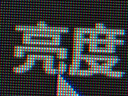 KTC 27英寸4K黑曜屏 3A原画QD-MiniLED HDR1400 2304分区160Hz双模320Hz Type-C 65W电竞显示器M27P6S 实拍图