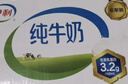 伊利纯牛奶250ml*21盒 早餐奶 礼盒装 1-5月产 实拍图
