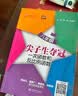 尖子生夺冠·圆和扇形（六年级）（第2版）全国 开学季 实拍图