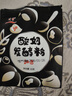 川秀进口30菌酸奶发酵菌酸奶粉酸奶机酸奶菌粉发酵剂 1g*30袋干噎酸奶 实拍图