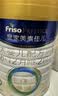 美素佳儿（Friso）皇家较大婴儿配方奶粉 2段（6-12个月）800克 乳铁蛋白 新国标 实拍图