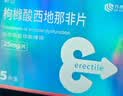 【2盒装】神度 枸橼酸西地那非片 25mg*5片 实拍图