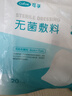 可孚医用无菌敷贴大号透气胸贴创口贴术后伤口创面愈合6X7cm*20片 实拍图