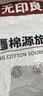 无印良品一次性四件套三件套床品被罩加厚棉感双人床单被罩枕套酒店旅行 实拍图