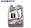 美孚（Mobil）全合成汽机油5W-30 SP级1L美孚1号极光银汽车保养京东养车自营 实拍图
