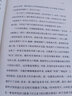 发条橙 未删节全新译本 库布里克经典电影《发条橙》原著小说 晒单实拍图