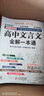 2022-2023年度高考满分作文 最新五年高考满分作文 高中作文书 必背万能素材 高中通用 实拍图