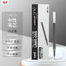 uni三菱【热门商品】 UMR-05S按动笔芯0.5mm中性笔黑色替芯 适用小浓芯ONE UMN-S-05系列 10支 实拍图