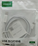 绿联Type-C手机打印机连接线 MIDI转方口内录线适用手机平板电脑接电钢琴解码器OTG数据线1.5米40417 实拍图