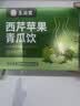 玉滋堂西芹苹果青瓜饮1盒装 实拍图