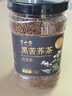 半山农黑苦荞1300克(送量勺1支) 全胚荞麦大凉山黑苦荞茶降茶糖大麦茶 实拍图