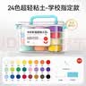 卡乐优（Coloyou）24色超轻粘土黏土儿童节礼物玩具手工彩泥橡皮泥无毒食品级透明箱 实拍图