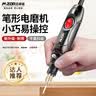 迈卓瑞电磨机小型手持打磨钻孔器抛光无患子木玉石家用电动雕刻迷你电钻 【官方标配】+送30件耗材-18W插电式 实拍图