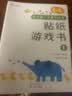 小红花我的第一本数学启蒙贴纸游戏书5-6岁（全6册）数学思维训练书幼儿园大班教具幼小衔接绘本算术书智力开发全脑思维逻辑训练贴纸书自主阅读 实拍图
