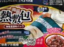 藤久制药海盐热敷袋盐包盐袋子理疗电加热袋肩颈护腰暖腹过节送礼盒装日本 实拍图