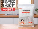 好媳妇一次性袖套100只 成人厨房专用防水防油洗碗用加长套袖 实拍图