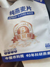 世壮中国农科院纯燕麦400g*3早餐全麦燕麦片独立小包装冲泡型冲饮 实拍图