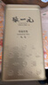 张一元茉莉花茶叶毛尖浓香型老北京伴手礼品金罐口粮茶特种200g礼盒装 实拍图