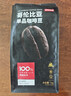 京东京造 鲜来多 哥伦比亚咖啡豆1kg 100%阿拉比卡中深烘焙 实拍图