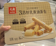 元朗厚乳黄油鸡蛋卷礼盒 独立包装饼干曲奇休闲零食品 广东老字号360g 实拍图