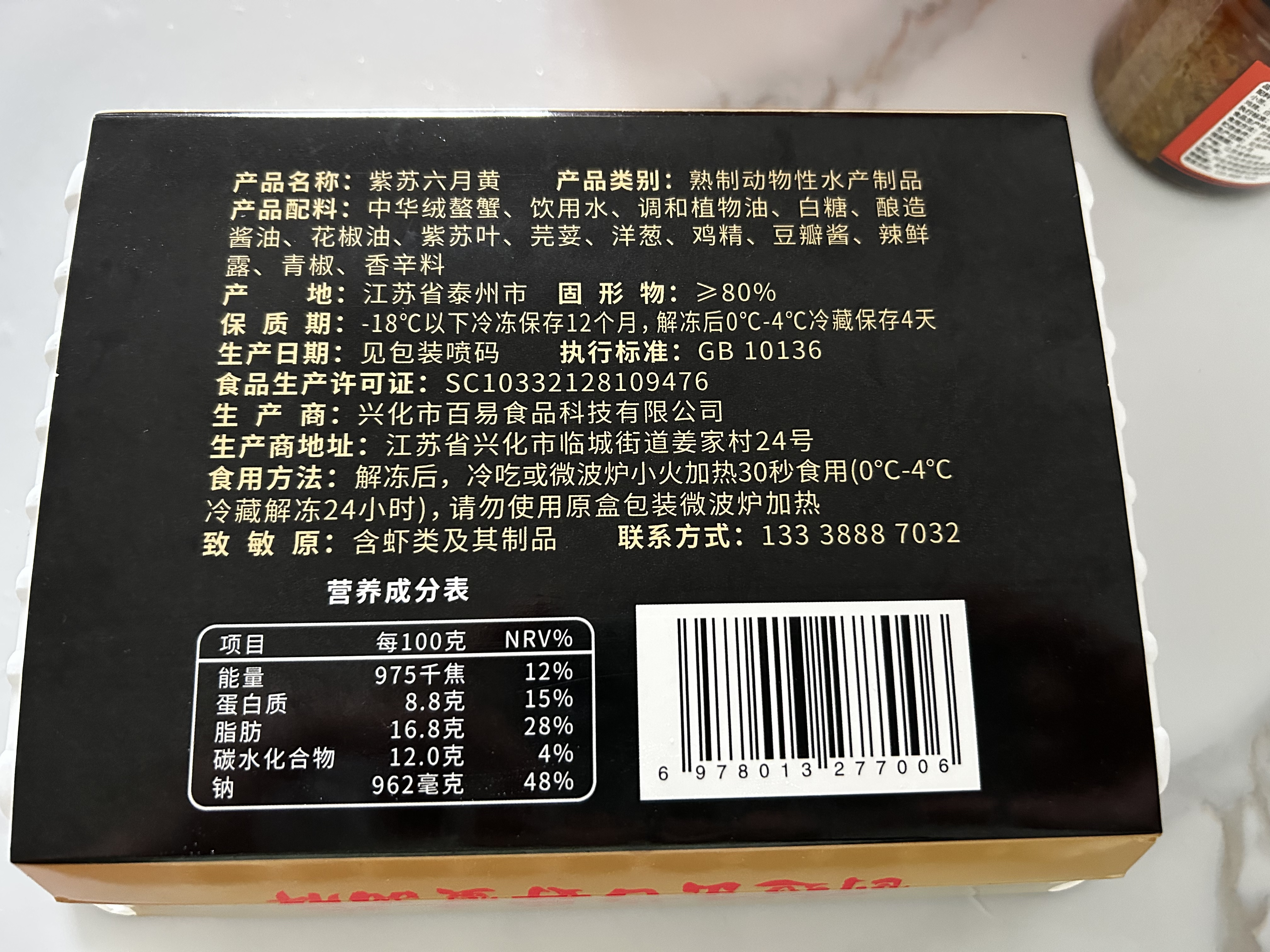 蟹八爷大闸蟹紫苏六月黄现货海鲜生鲜300g四只装源头直发 实拍图