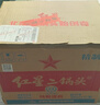 红星二锅头 大二 清香型白酒 56度 500ml*12瓶 整箱装 纯粮酒自饮送礼 实拍图