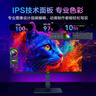 HKC 27英寸4K显示器超清75Hz双模144Hz IPS屏10bit HiDPI技术HDR400 Type-C90W办公mac笔电外接T2755U 实拍图