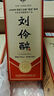 刘伶醉部优 浓香型白酒 52度 500ml*2瓶 礼盒装 纯粮酿造 实拍图