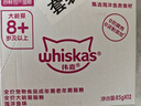 伟嘉主食猫罐头软包 老年猫主食餐包湿粮大龄猫妙鲜包85g*12海洋鱼 实拍图