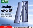 绿联M.2 NVMe固态硬盘盒 硬盘读取器移动硬盘盒 适用笔记本电脑iPhone17手机外接SSD硬盘盒 铝合金散热 实拍图